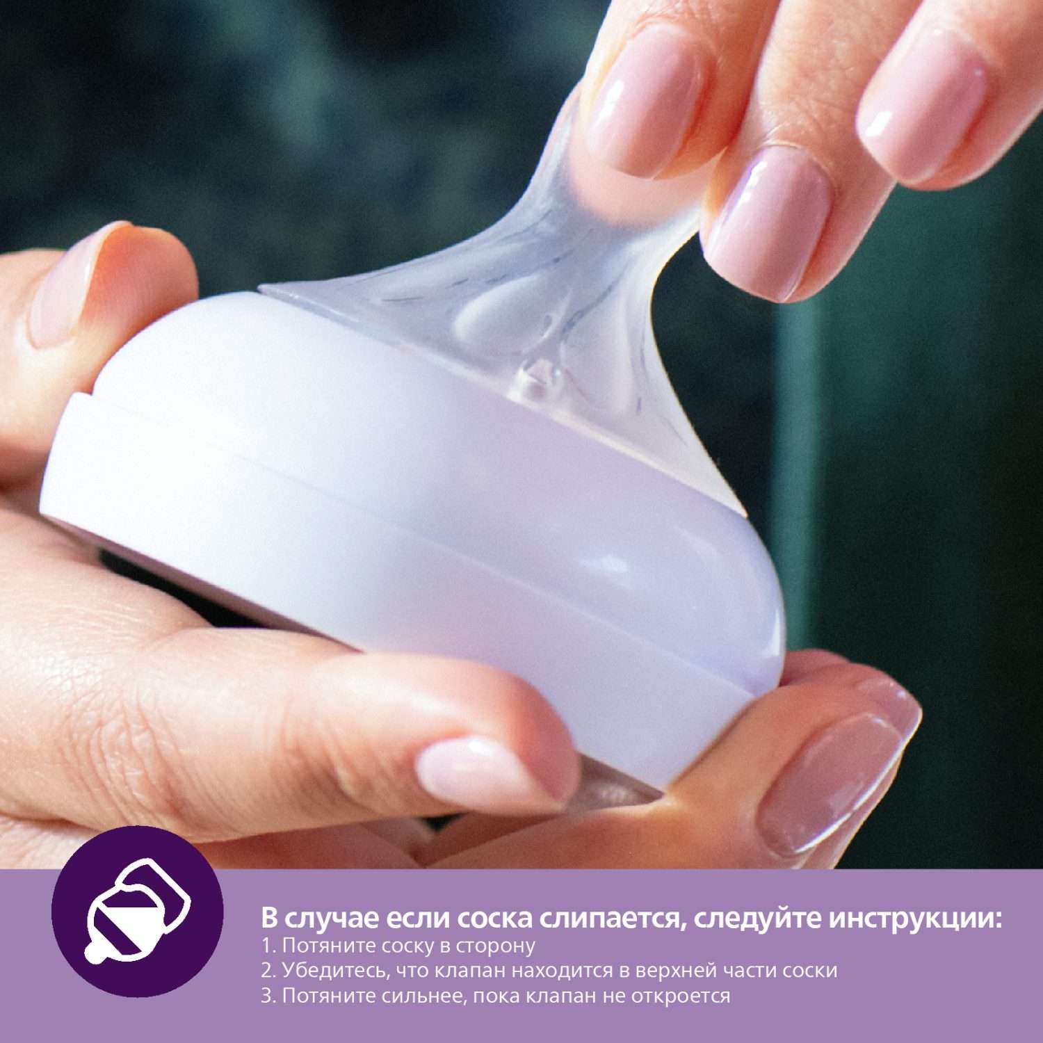 Соска Philips Avent силикон (для густых жидкостей) 2 шт. - фото 13