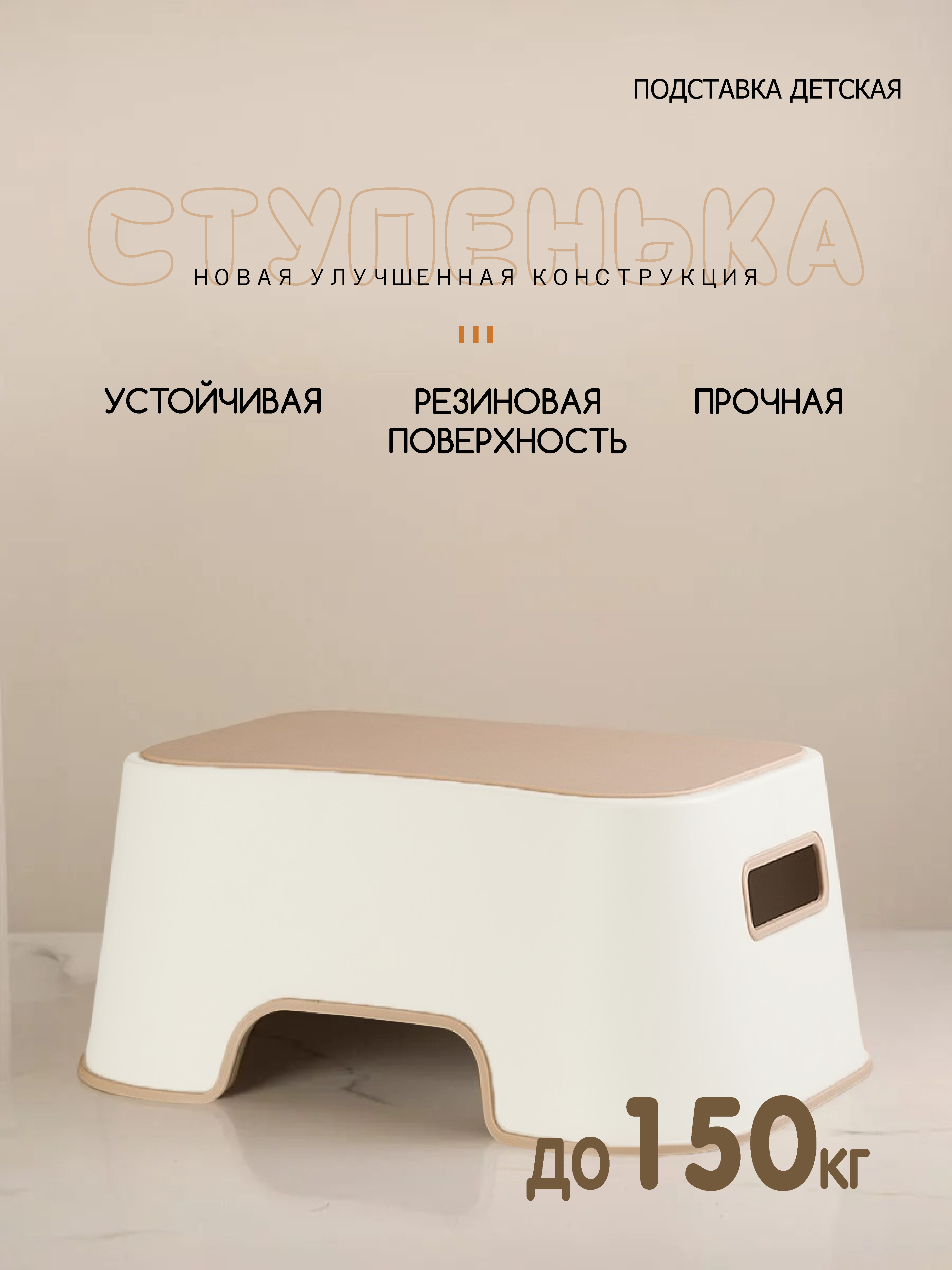 Подставка для ног Bebelonium противоскользящая поверхность, коричневый - фото 1