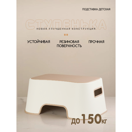 Подставка для ног Bebelonium противоскользящая поверхность, коричневый