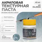 Акриловая текстурная паста Jim Scale текстура прозрачной воды 40мл