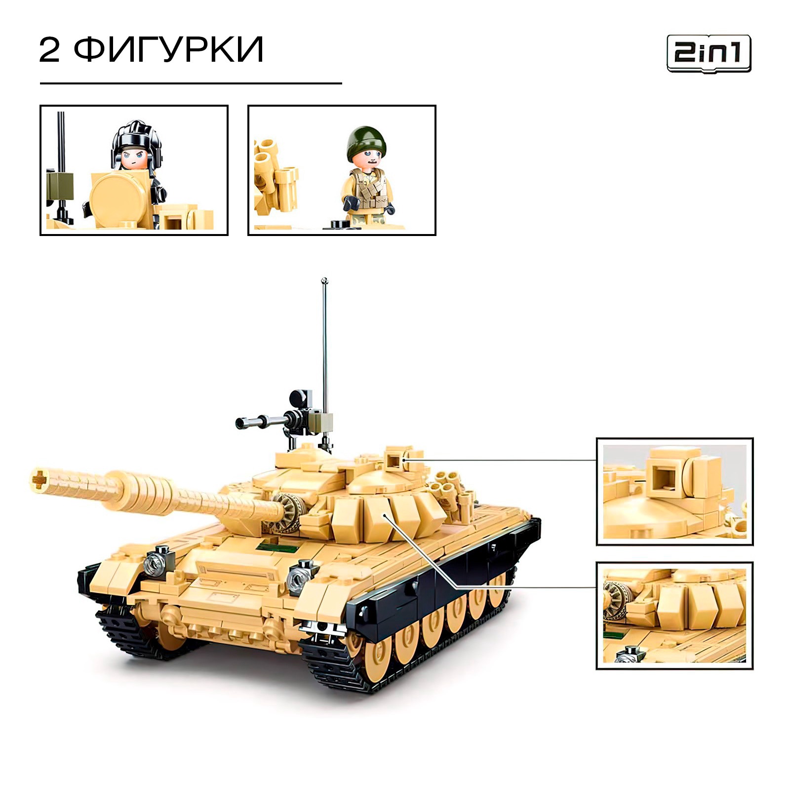 Конструктор SLUBAN - фото 4