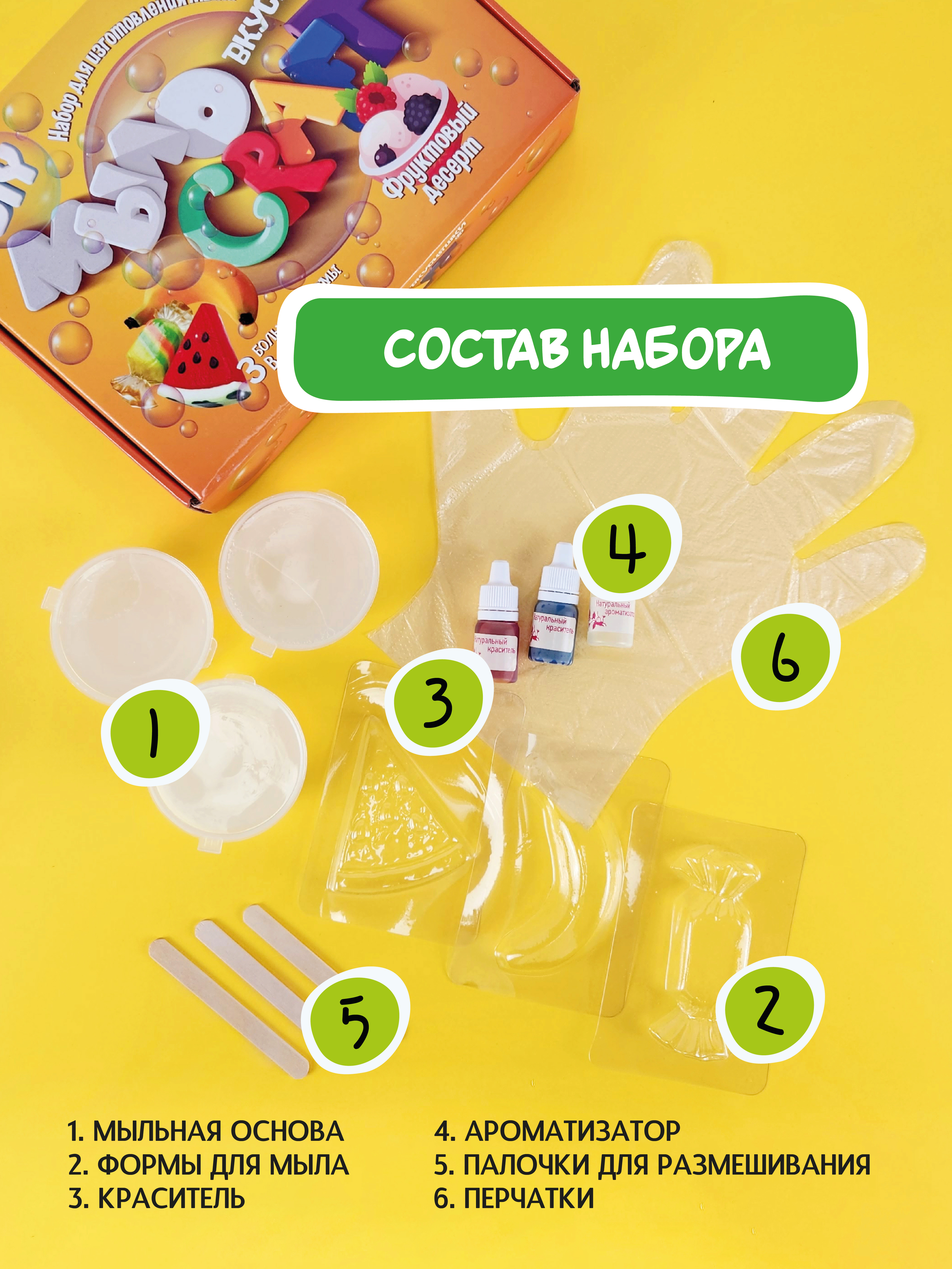 Набор ВИСМА Фруктовый десерт мыло - фото 2