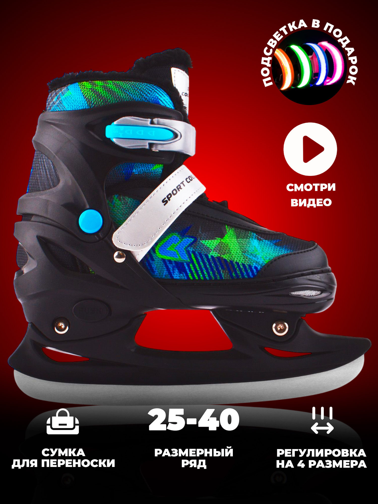 Коньки Sport Collection Раздвижные M 33-36 - фото 1