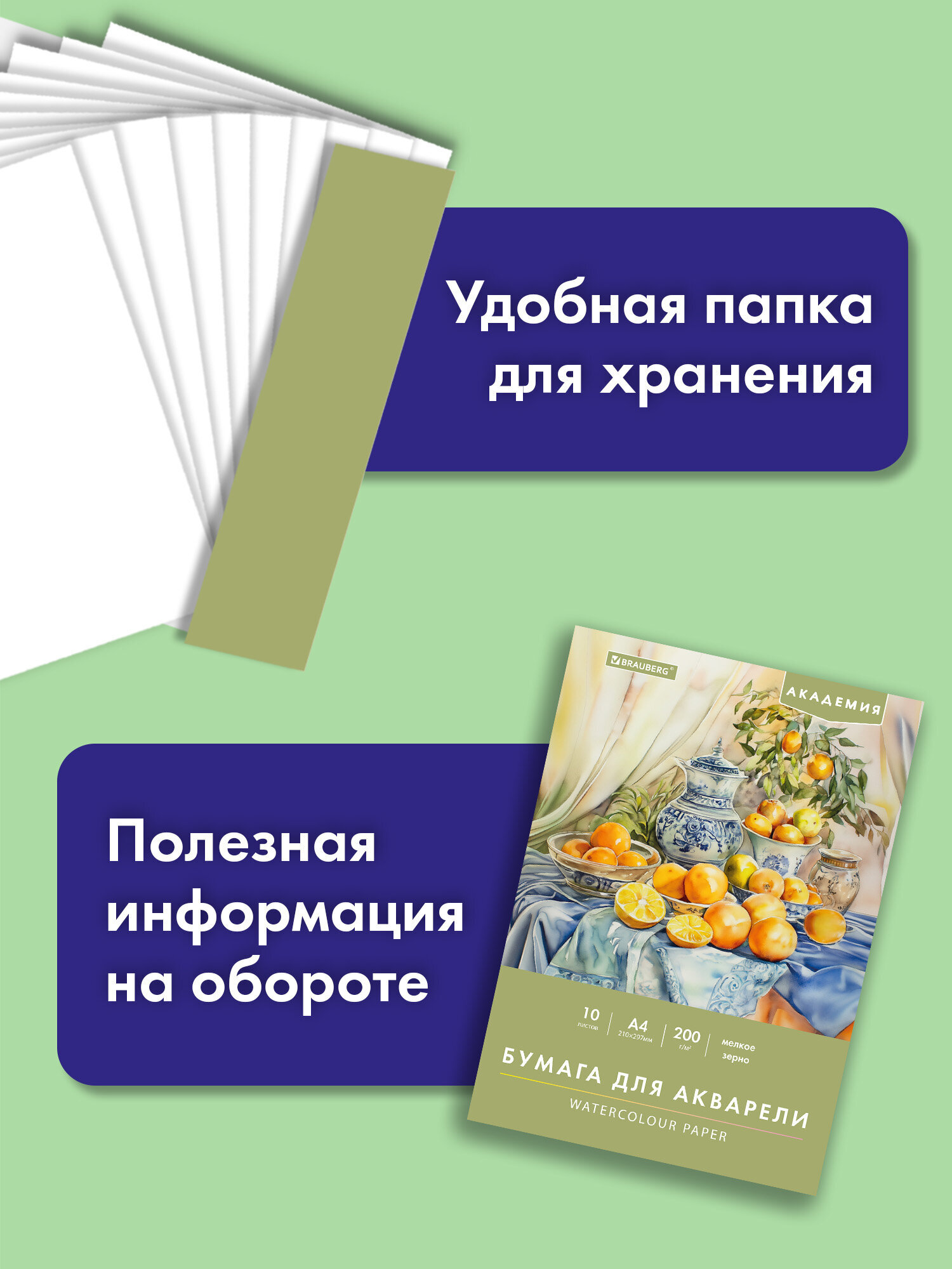 Художественная бумага Brauberg для акварели 10 лист. - фото 2