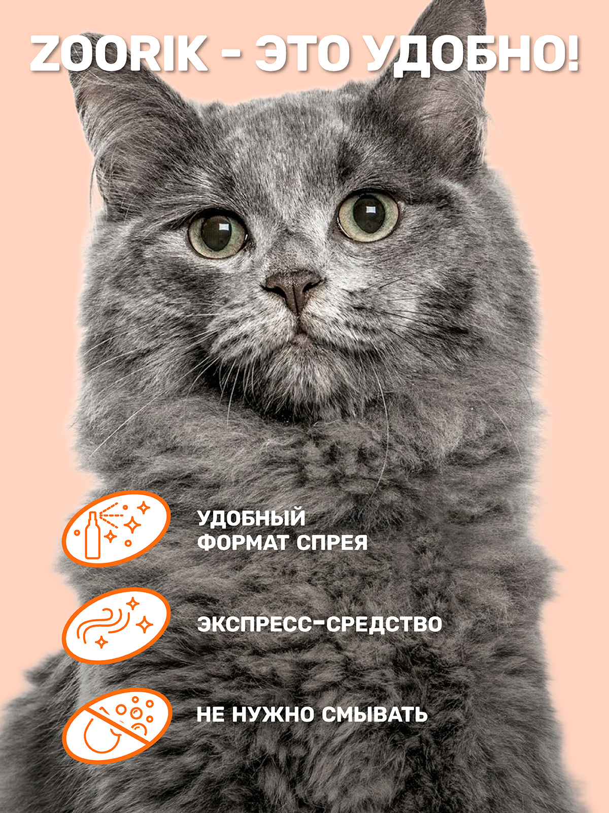 Спрей для лап ZOORIK антибактериальный 250 мл - фото 4