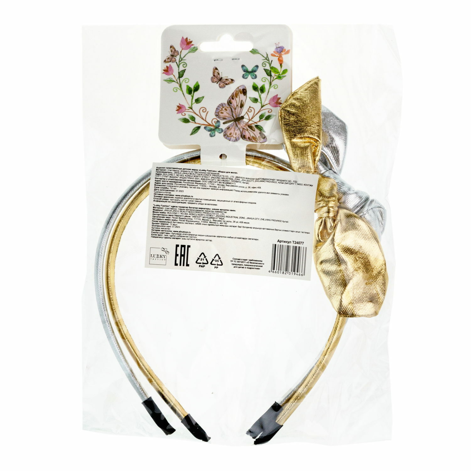 Ободок LUKKY Бант 2 шт. Т24077 - фото 9
