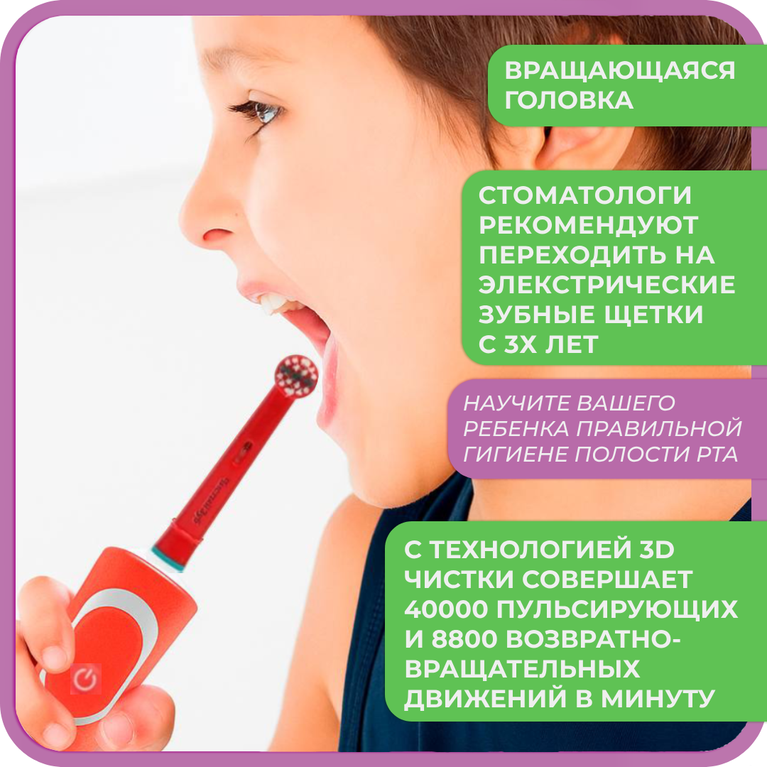 Насадка электрическая Чистый Зуб от 3 лет 4 шт. - фото 2