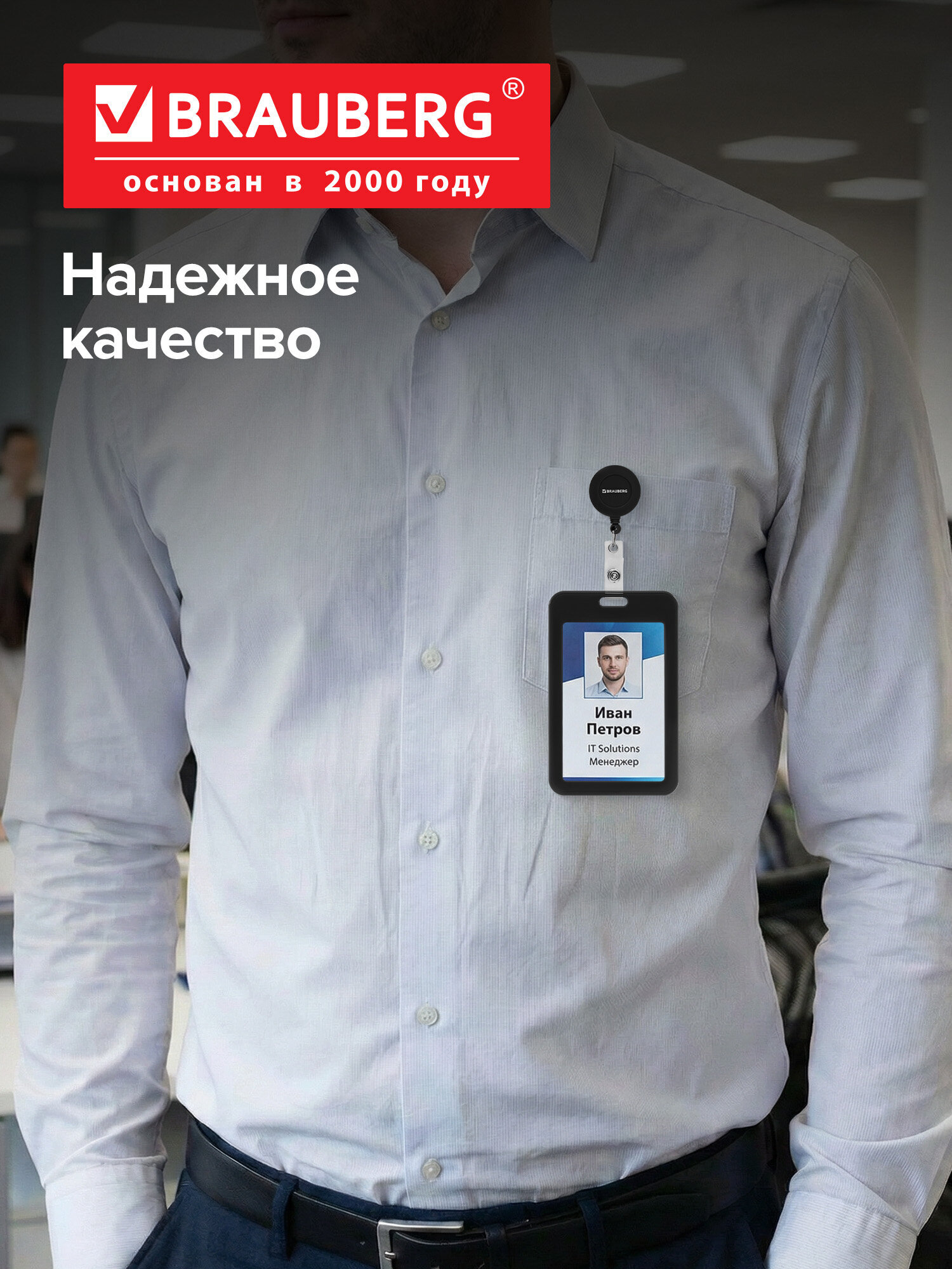 Бейдж Brauberg черный - фото 6