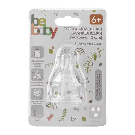 Соска Be Baby Anti-Colic силикон L (средний поток) 2 шт.