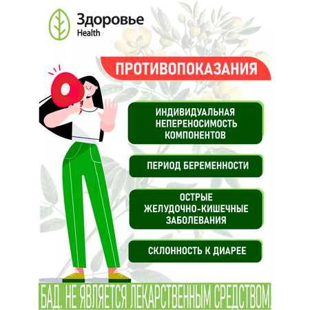 Фиточай Здоровье Слабин