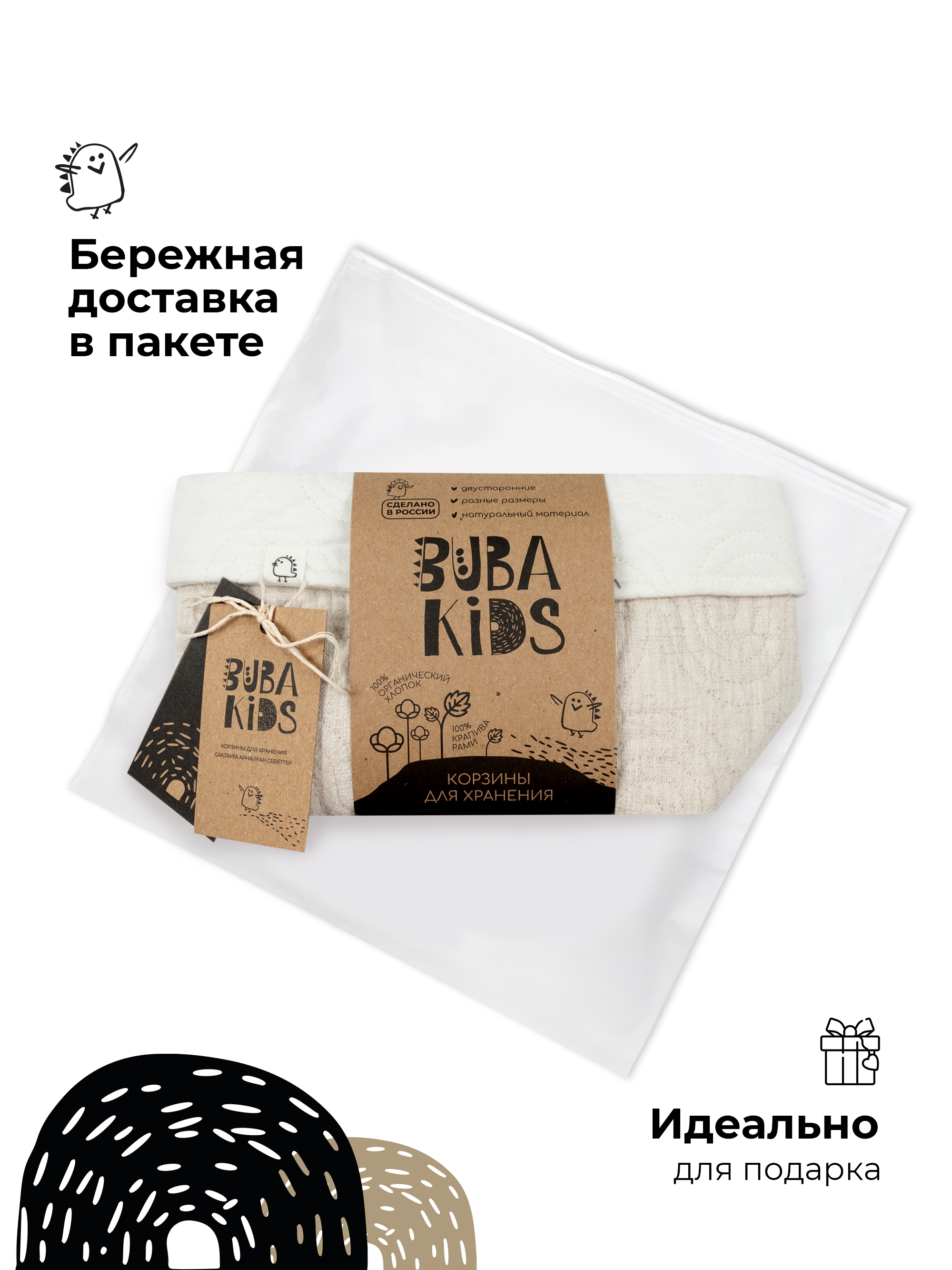 Набор корзин для хранения 3 шт. BUBA KIDS Заповедный лес/натуральный - фото 8