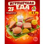 Игрушка 1TOY продукты 9 предм.