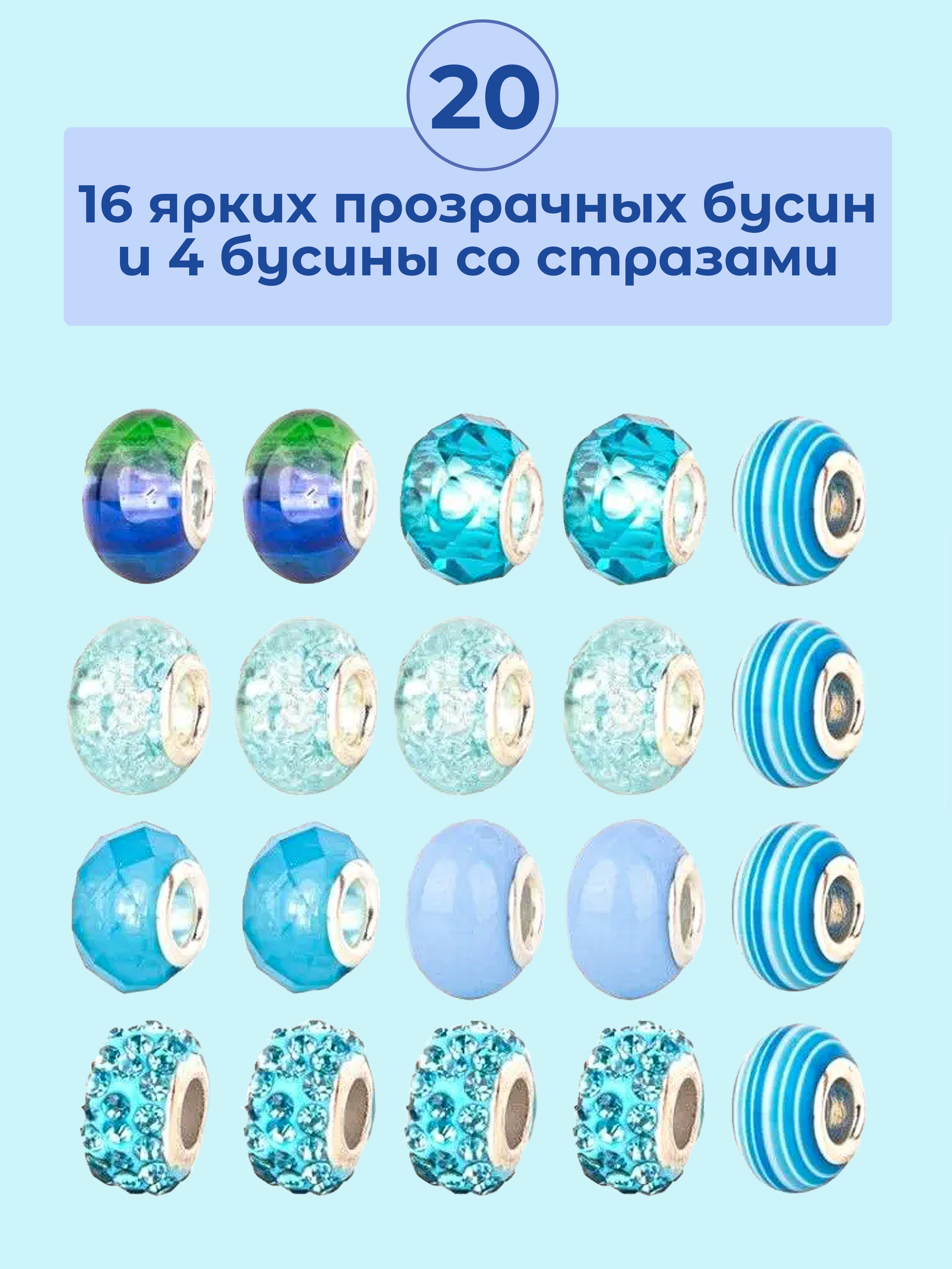 Набор для творчества Madliani бисер для создания украшений Стич - фото 3