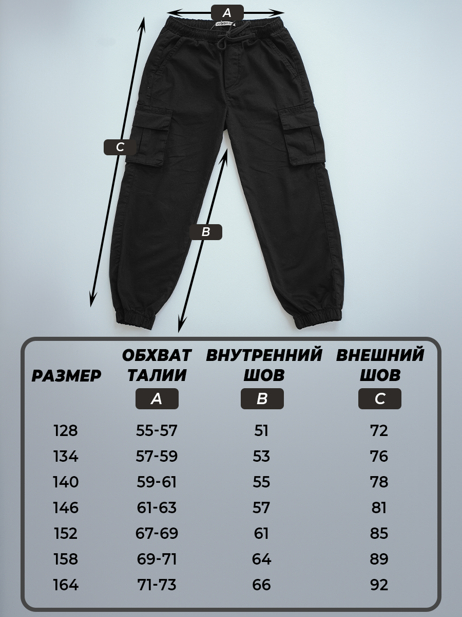 Брюки wookee PBLACK9140 - фото 3