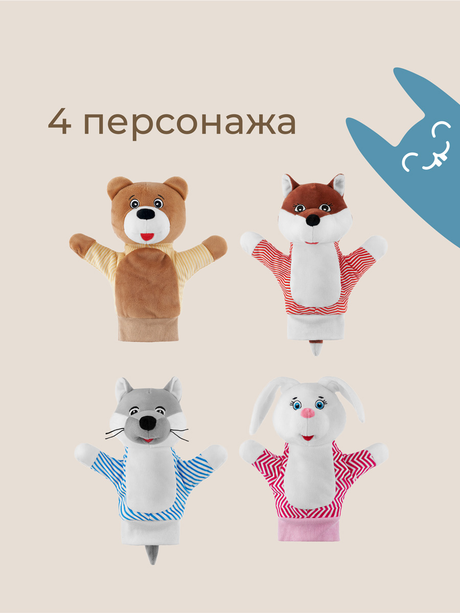Кукольный театр ROXY-KIDS домашний на руку 4 куклы-перчатки - фото 13