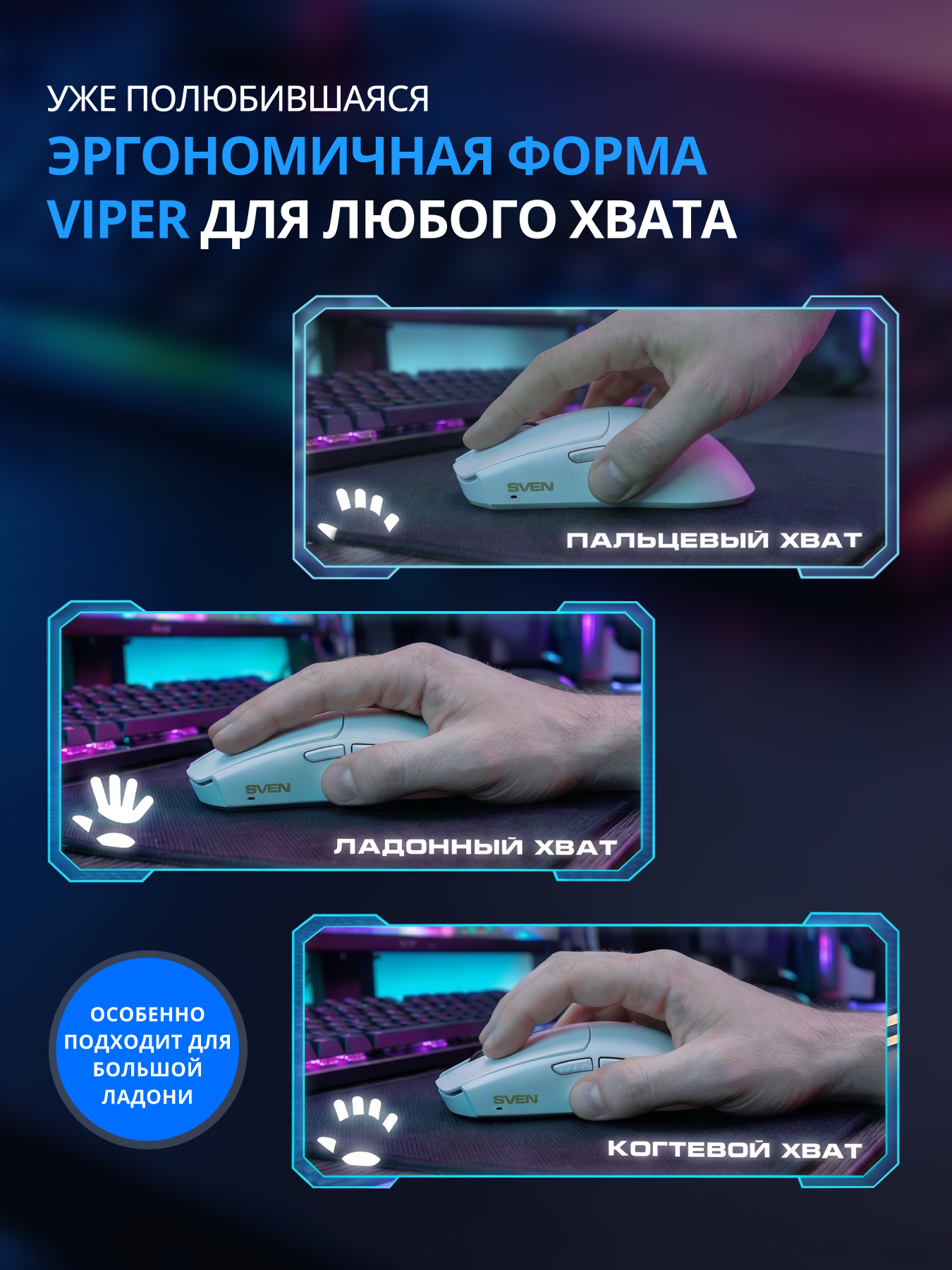 Беспроводная игровая мышь SVEN RX-G970W с ПО 100-30000 DPI (точек на дюйм) - фото 8