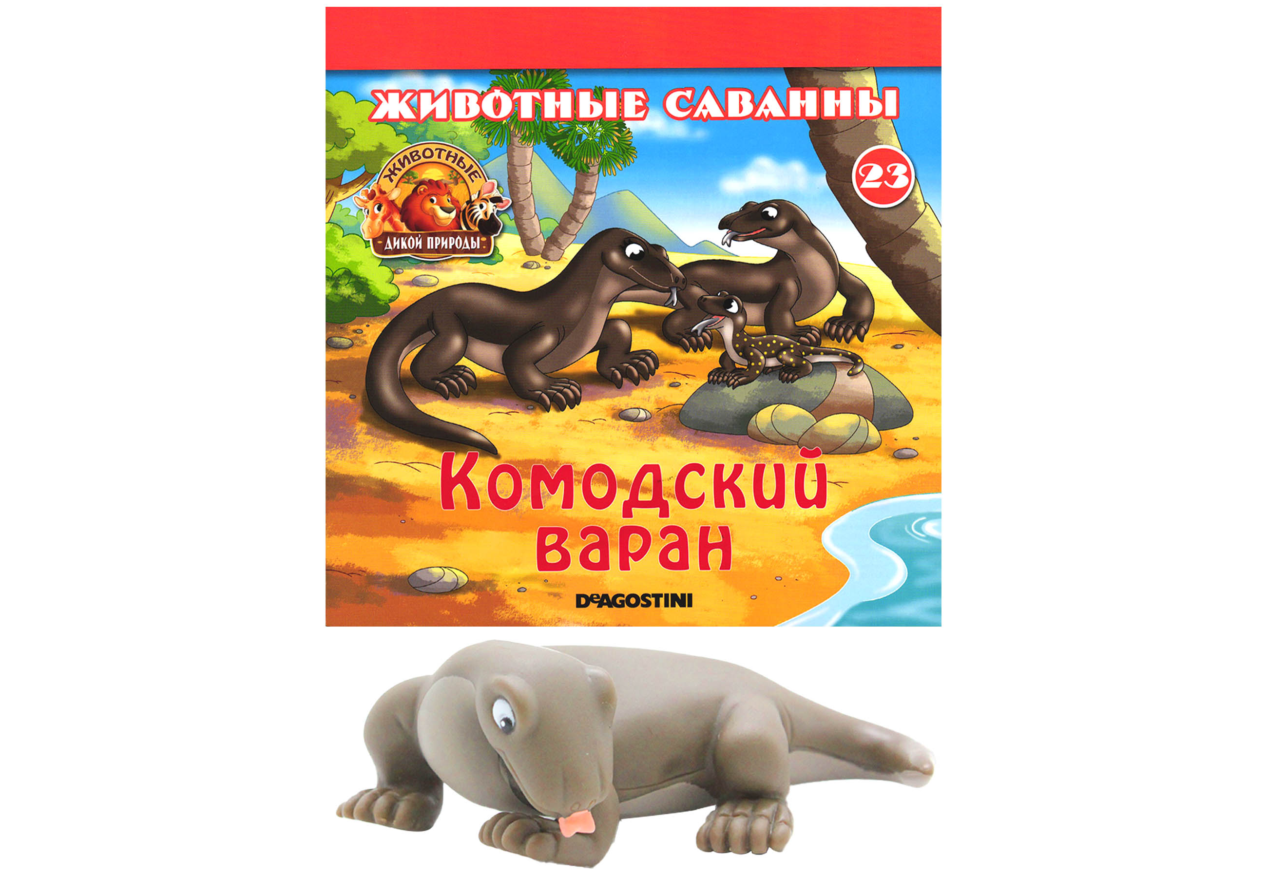Фигурка DeAgostini Комодский варан - фото 2