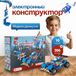 Конструктор LampStory Technic Электронный конструктор 10 в 1 306 дет.