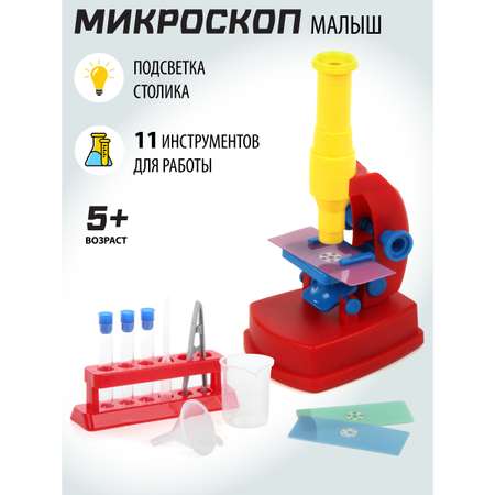 Микроскоп Veld Co