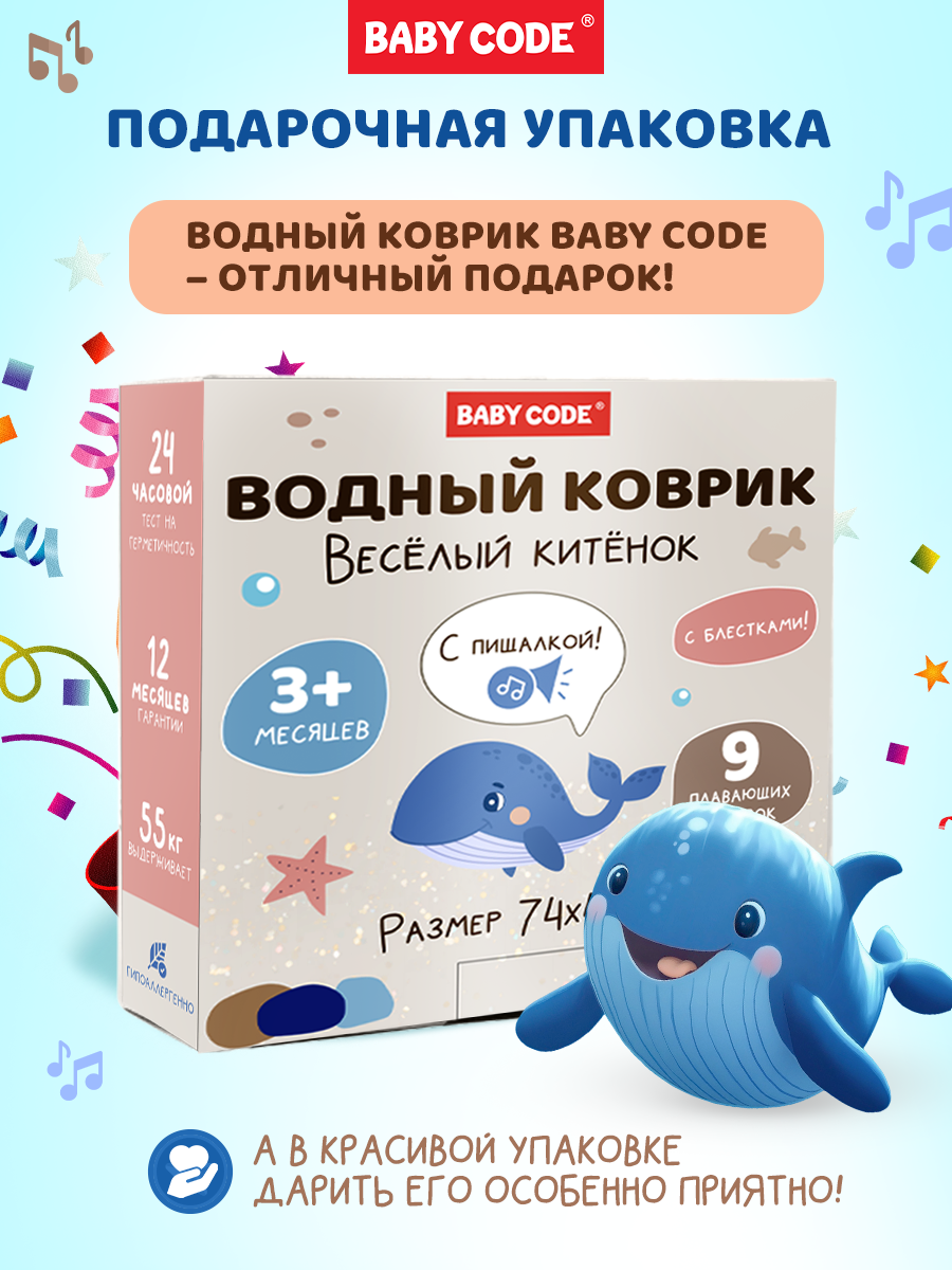 Коврик Baby Code Китенок - фото 7