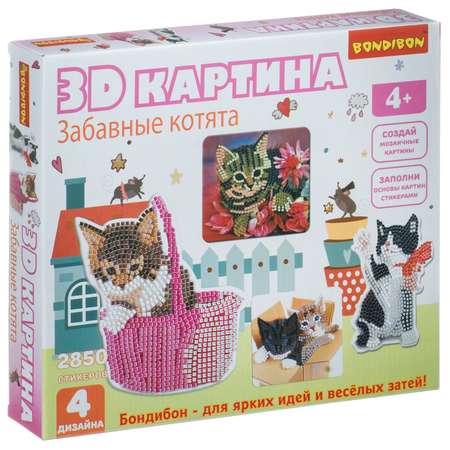 Объемная картина Bondibon 3D Забавные котята 4шт