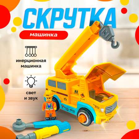 Конструктор SHARKTOYS Кран сборная игровая модель