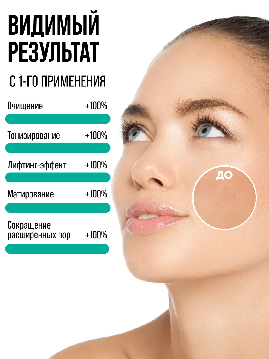 Маска тканевая Vilenta - фото 3