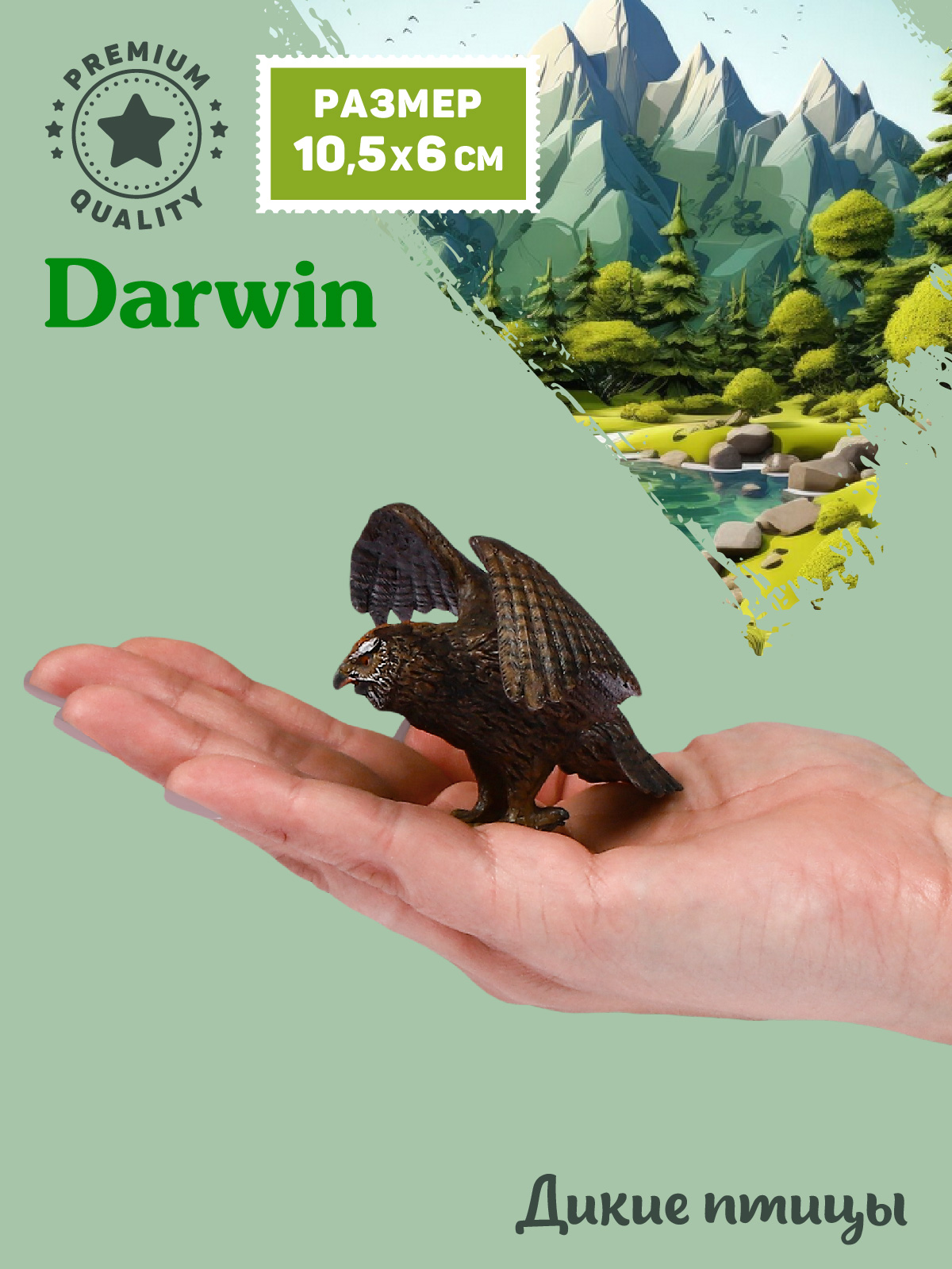 Фигурка DARWIN Птицы Скопа - фото 2