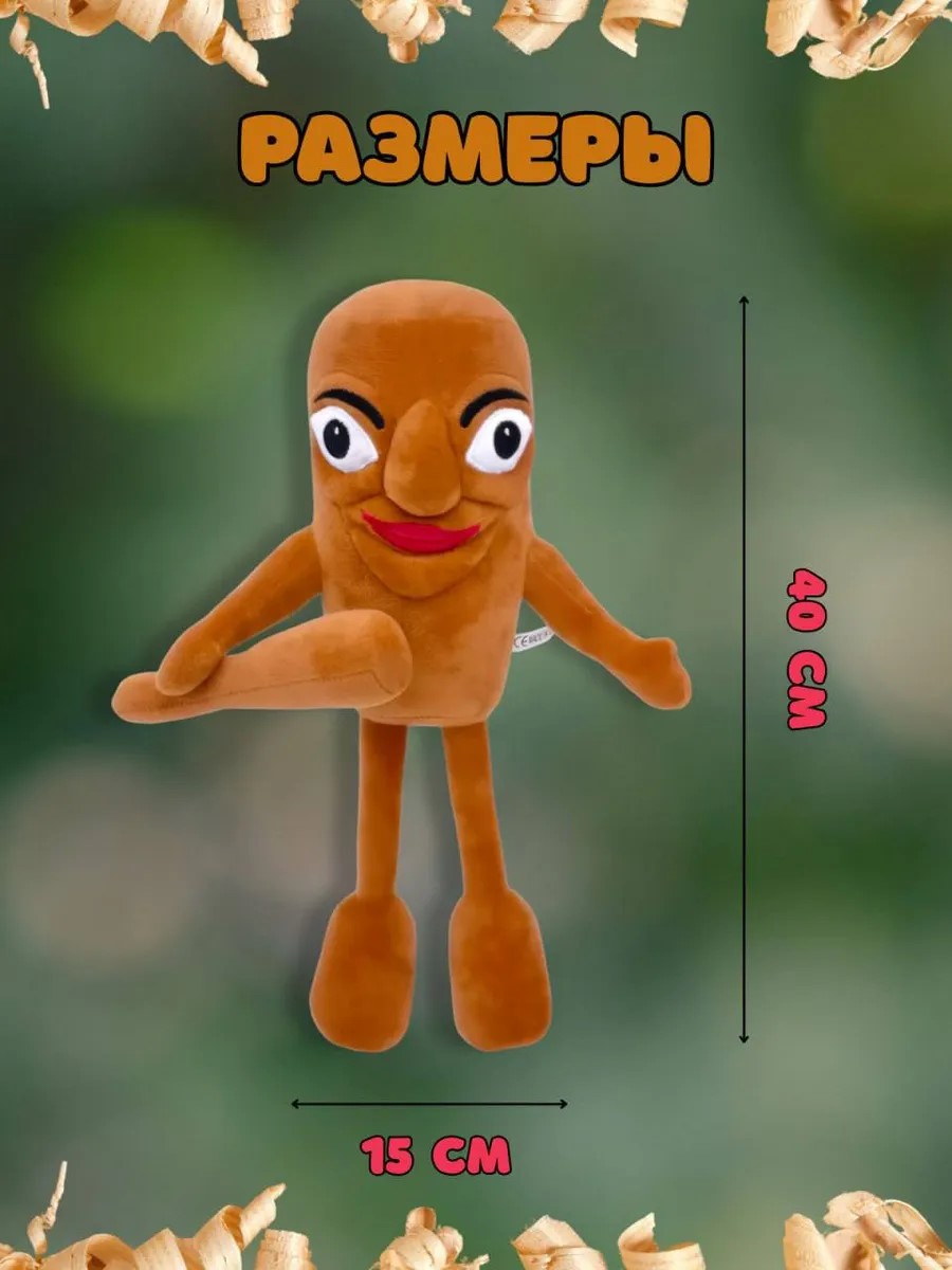 Игрушка мягкая ТОТОША Мягкая игрушка ТунТурТун Сахур 40 см - фото 4