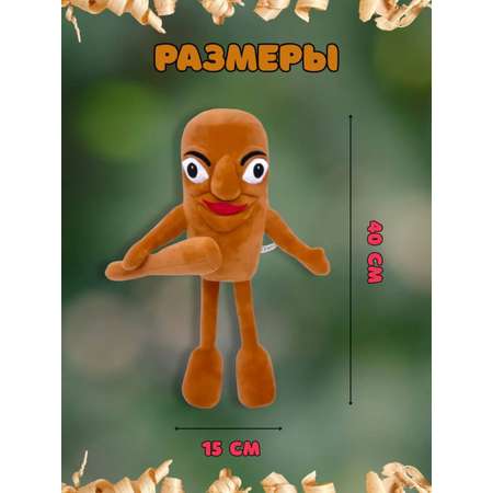Игрушка мягкая ТОТОША Мягкая игрушка ТунТурТун Сахур 40 см