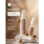 Набор Краснополянская косметика Муцин и Ламинария тоник, сыворотка