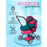 Коляска-люлька для кукол MELOBO