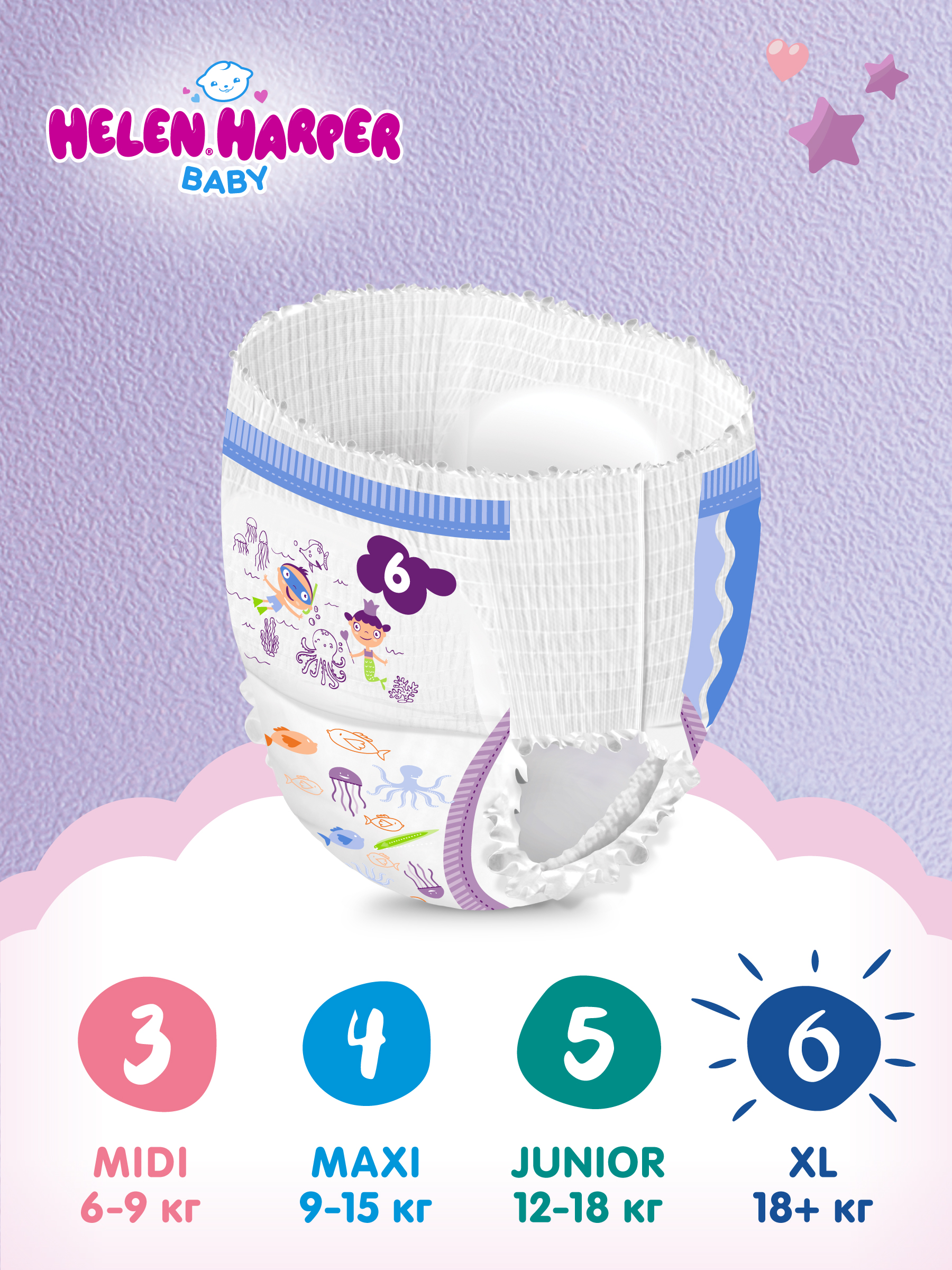 Трусики Helen Harper Baby 6 (18+ кг) 144 шт. - фото 3