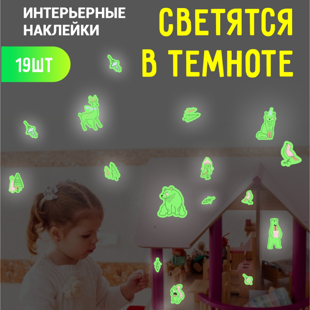 Набор для творчества Люми-Зуми Праздничные декорирование наклейками - фото 3