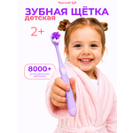 Зубная щетка классическая Чистый Зуб от 0 лет 1 шт.