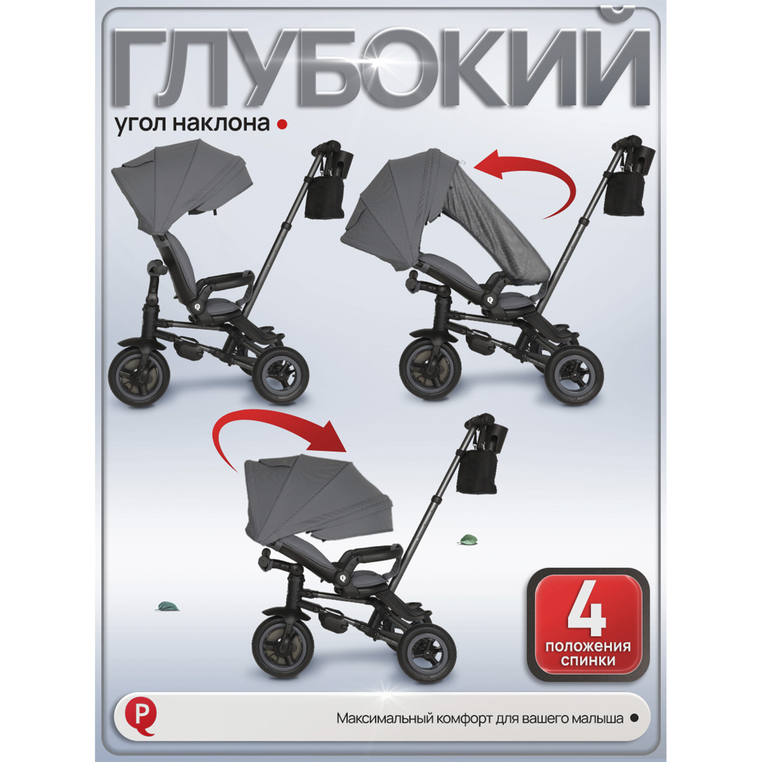 Трехколесный велосипед QPLAY - фото 4