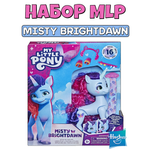 Игровой набор Hasbro MLP Стиль дня Misty Brightdawn