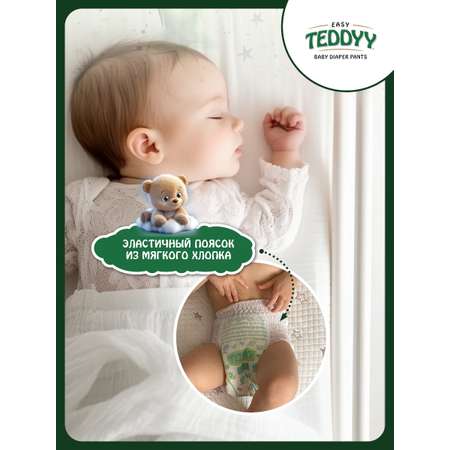 Трусики Teddy Baby M 72 шт.
