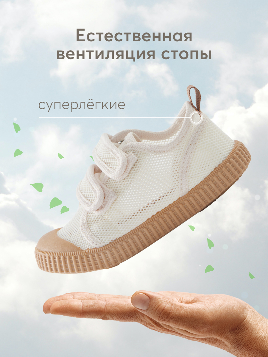 Кеды Happy Baby 86569_milky - фото 4