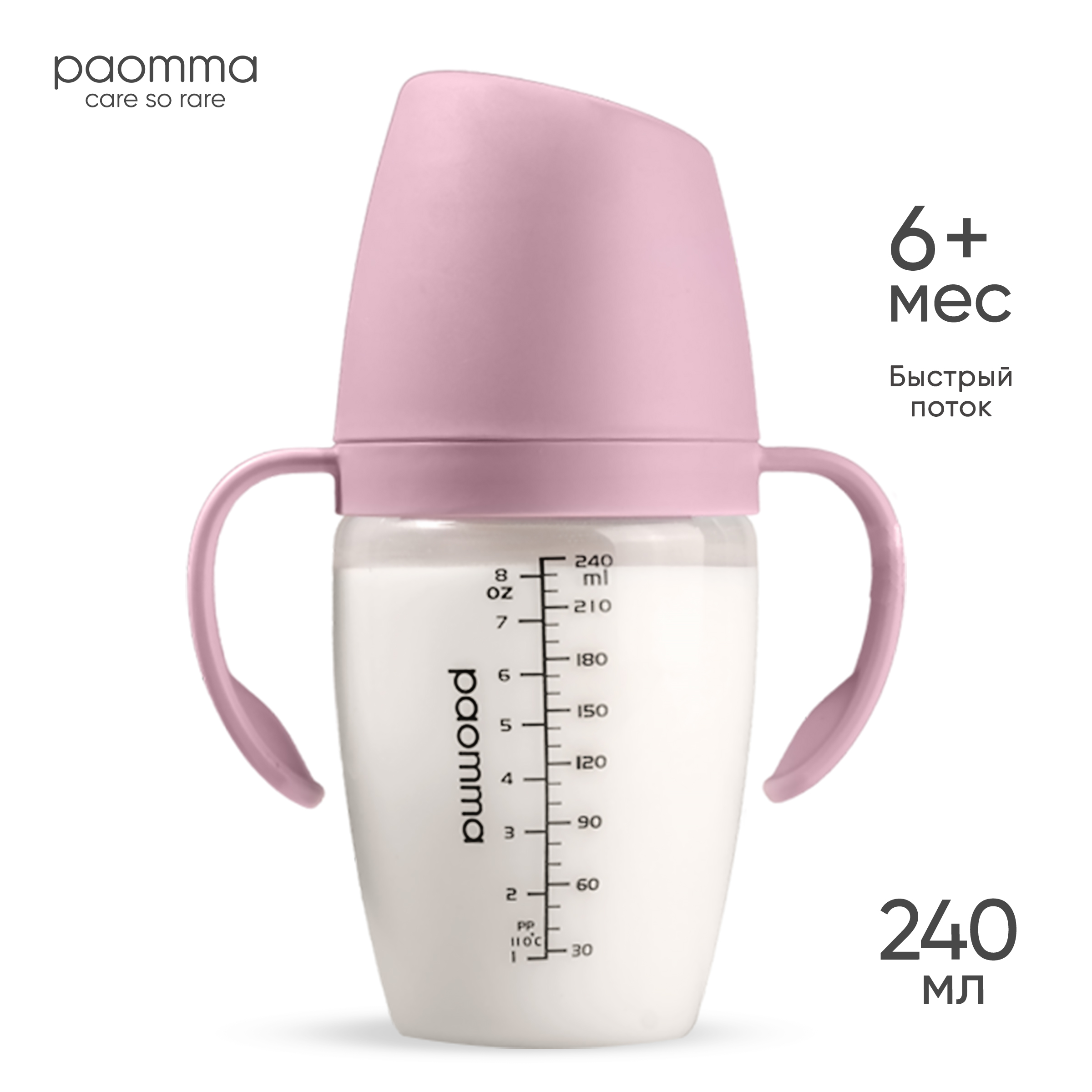 Бутылочка Paomma Anti-Colic 240 мл в ассортименте - фото 1