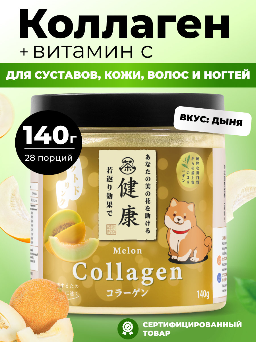 Коллаген порошок с витамином С Japan Formula для суставов и связок гидролизованный со вкусом Дыни - фото 1