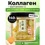 Коллаген порошок с витамином С Japan Formula для суставов и связок гидролизованный со вкусом Дыни
