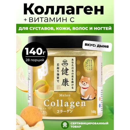 Коллаген порошок с витамином С Japan Formula для суставов и связок гидролизованный со вкусом Дыни