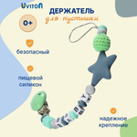 Клипса для пустышки Uviton в ассортименте