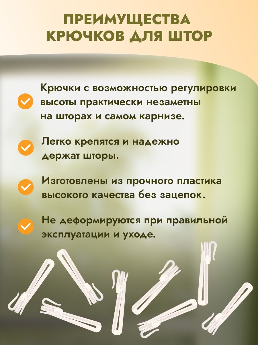 Крючок для штор Протос портьер на карниз пластиковый регулировочный 90 мм 20 шт белый - фото 3