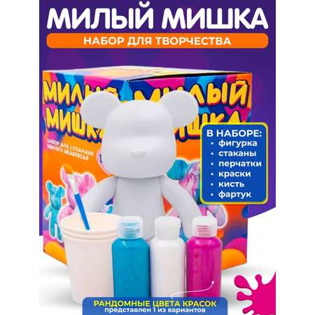 Набор для творчества ТОТОША Милый мишка для творчества роспись красками