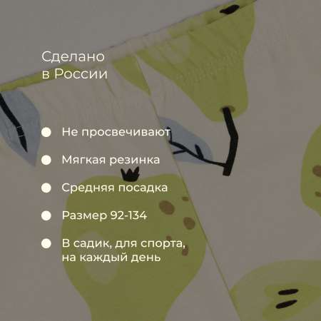 Лосины Bossa Nova