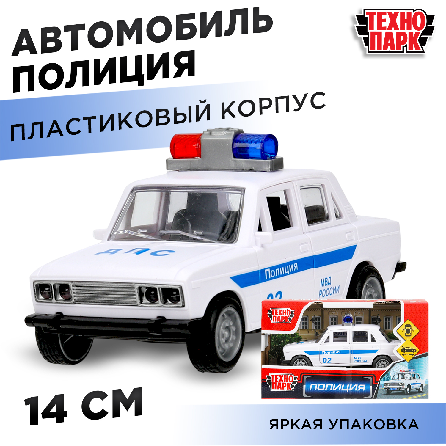 Полицейская машина Технопарк 394267 - фото 1