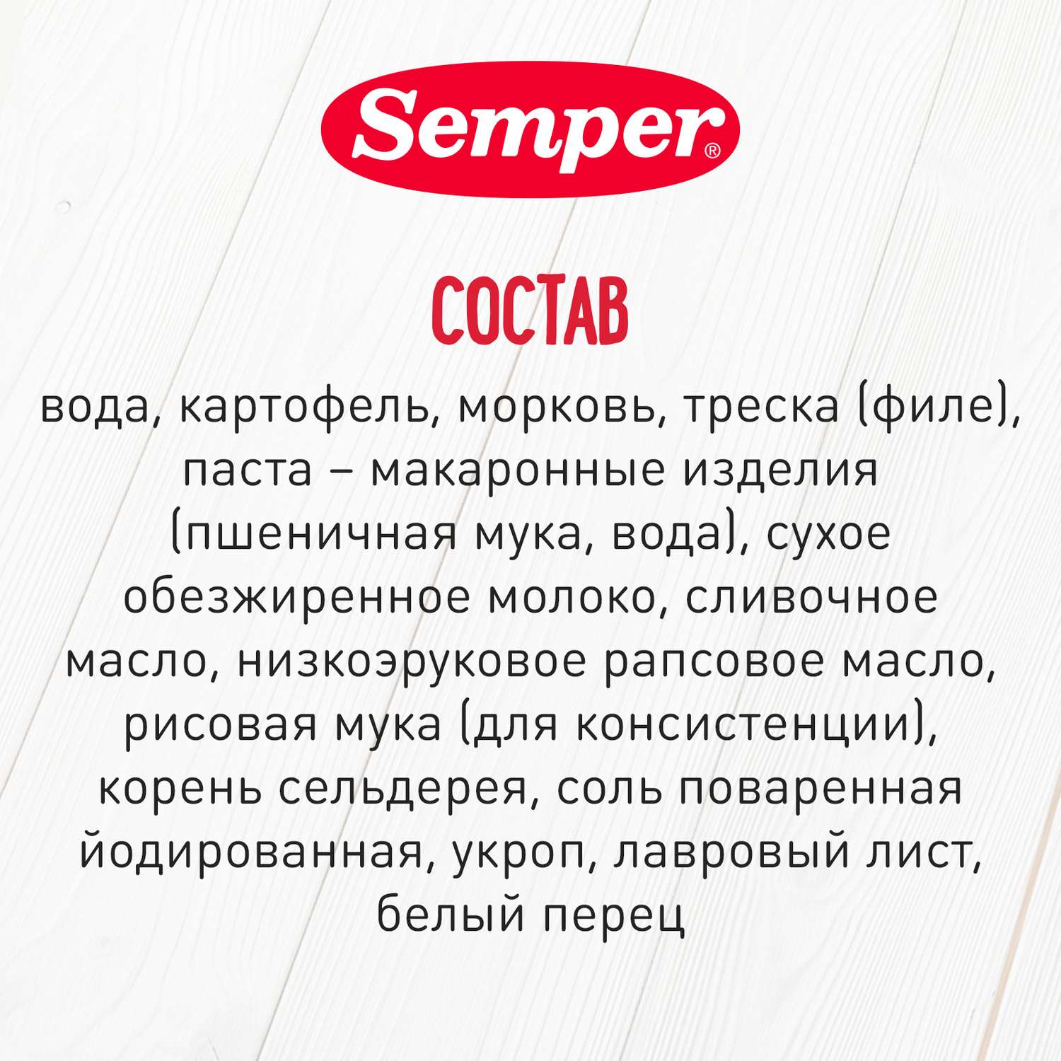 Пюре Semper рагу овощи-филе трески 190 г - фото 5