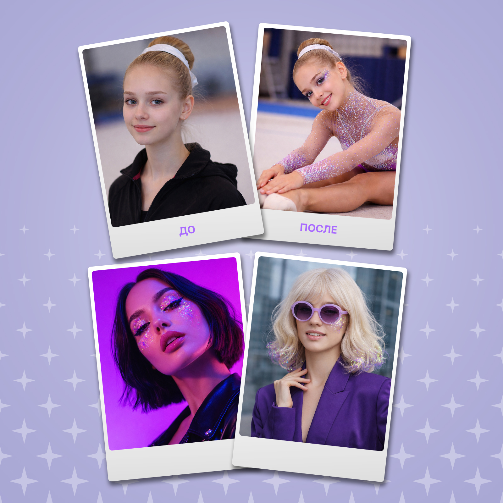 Глиттер шиммер для тела ХОББИЛАБ Сиреневый туман 30 г - фото 6